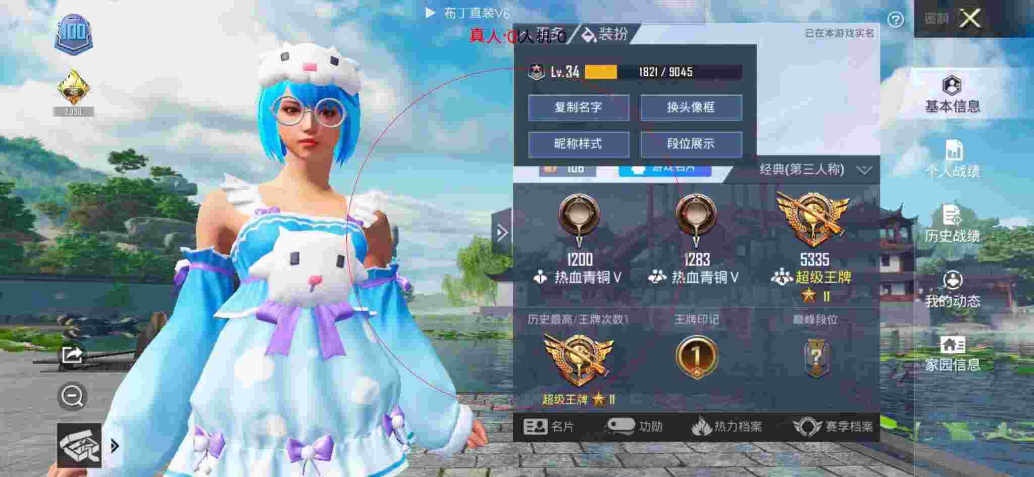 和平精英透视自瞄 - 虐神传说和平精英辅助app下载辅助预览图